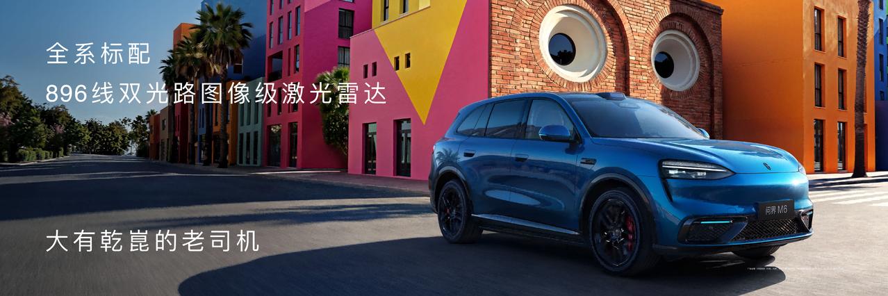 问界M6，把“新锐”两个字讲明白了  
很多品牌都在讲“年轻化”，但真正能把“新