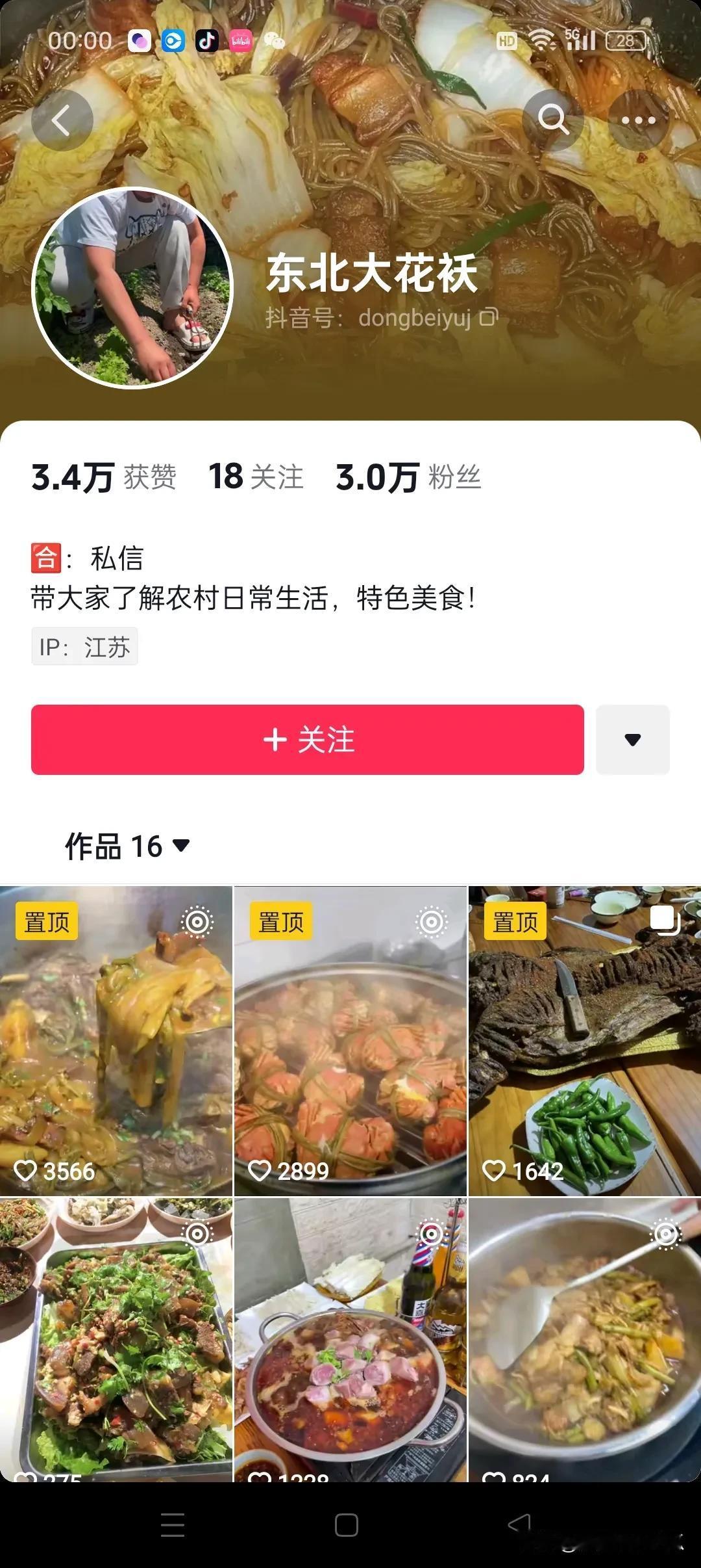 不懂就问，东北雨姐这碗饭是非吃不可吗？


东北雨姐又回来了，还是原来的配方，还