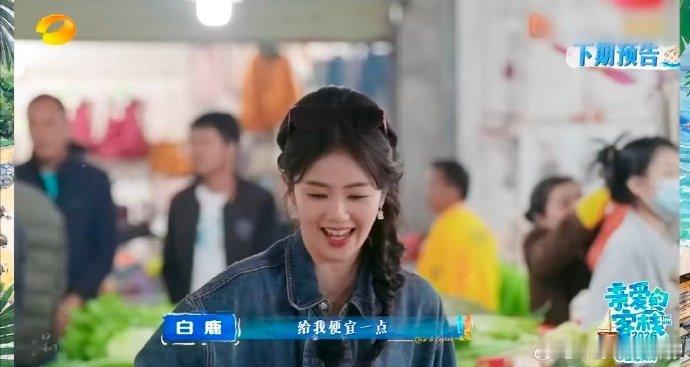 王鹤棣白鹿沈月版流星花园王鹤棣一个晚餐做十几个人的饭 棣棣厨艺名不虚传！演性转流