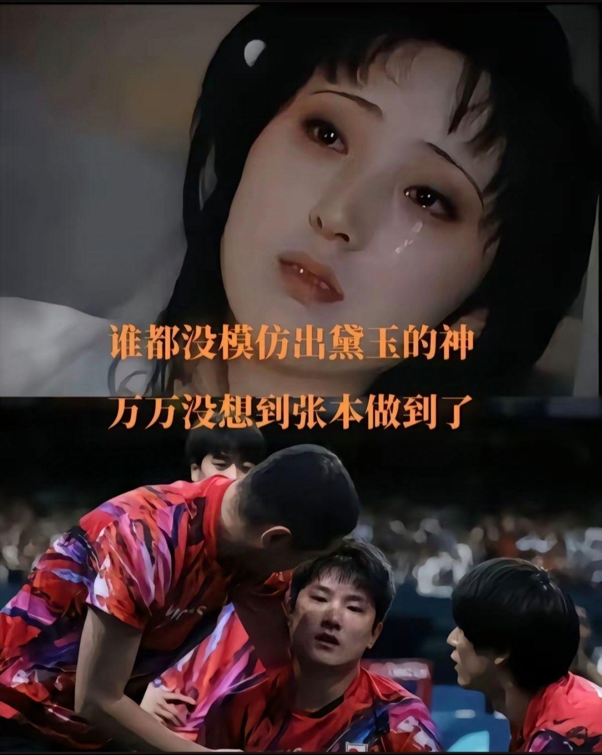 张本智和让人觉得林黛玉都有表演痕迹了！！ ​​​