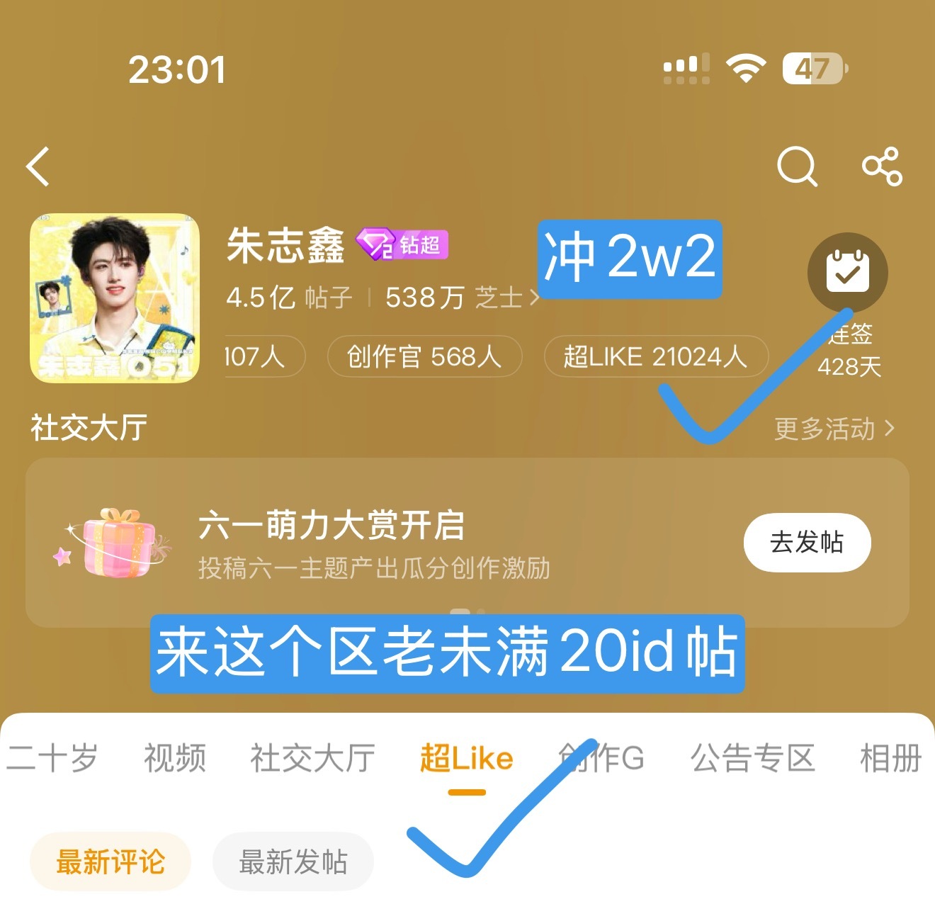 最后一小时‼️感觉有点希望冲到2w2拜托大家多多扩散出去‼️一起努力一下好吗！收
