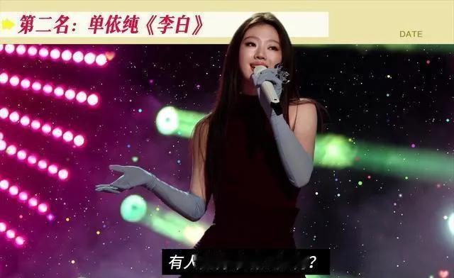 单依纯，太霸气了。

面对歌手舞台演唱常石磊改编后的《李白》，单依纯用歌词“如何