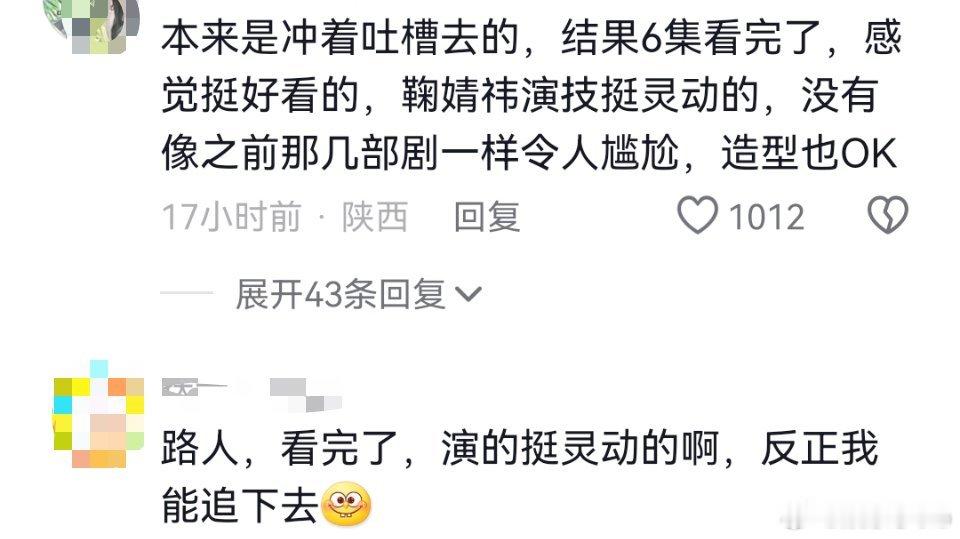 #网友对鞠婧祎饰演的韩菱纱评价#大家都很喜欢鞠婧祎演的韩菱纱欸，喜欢韩菱纱像喜欢