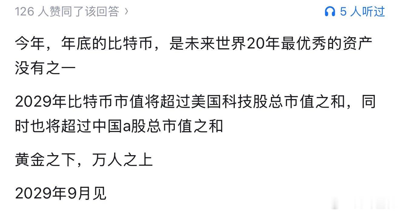 未来20年最优质的资产？ 