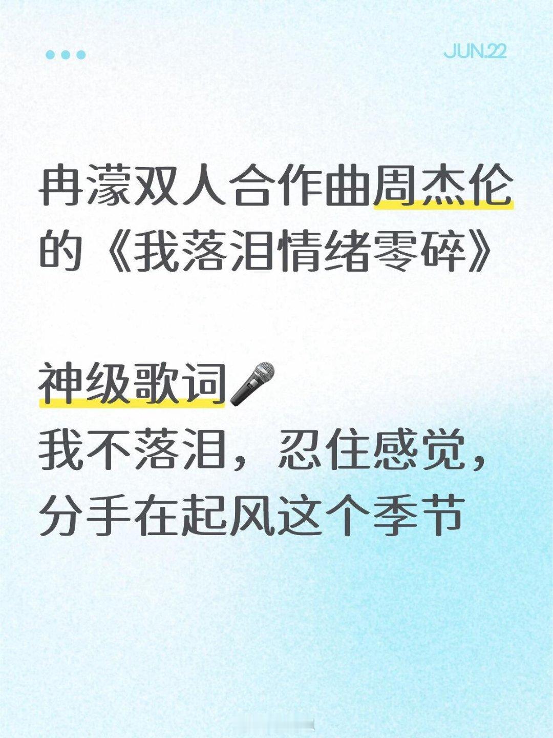 乘风破浪的姐姐神级舞台，准备好在小破站上看起来冉濛双人合作曲周杰伦的《我落泪情绪