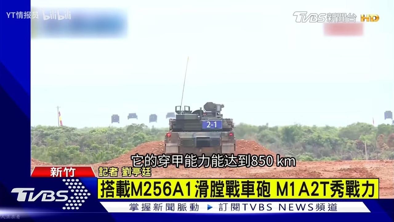 台蛙是真敢说！M1A2坦克的穿甲能力能达到850公里，好嘛，一炮打出中程弹的距离
