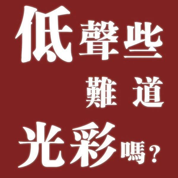 天天签约个艺人偷偷摸摸的，祝早日破产倒闭