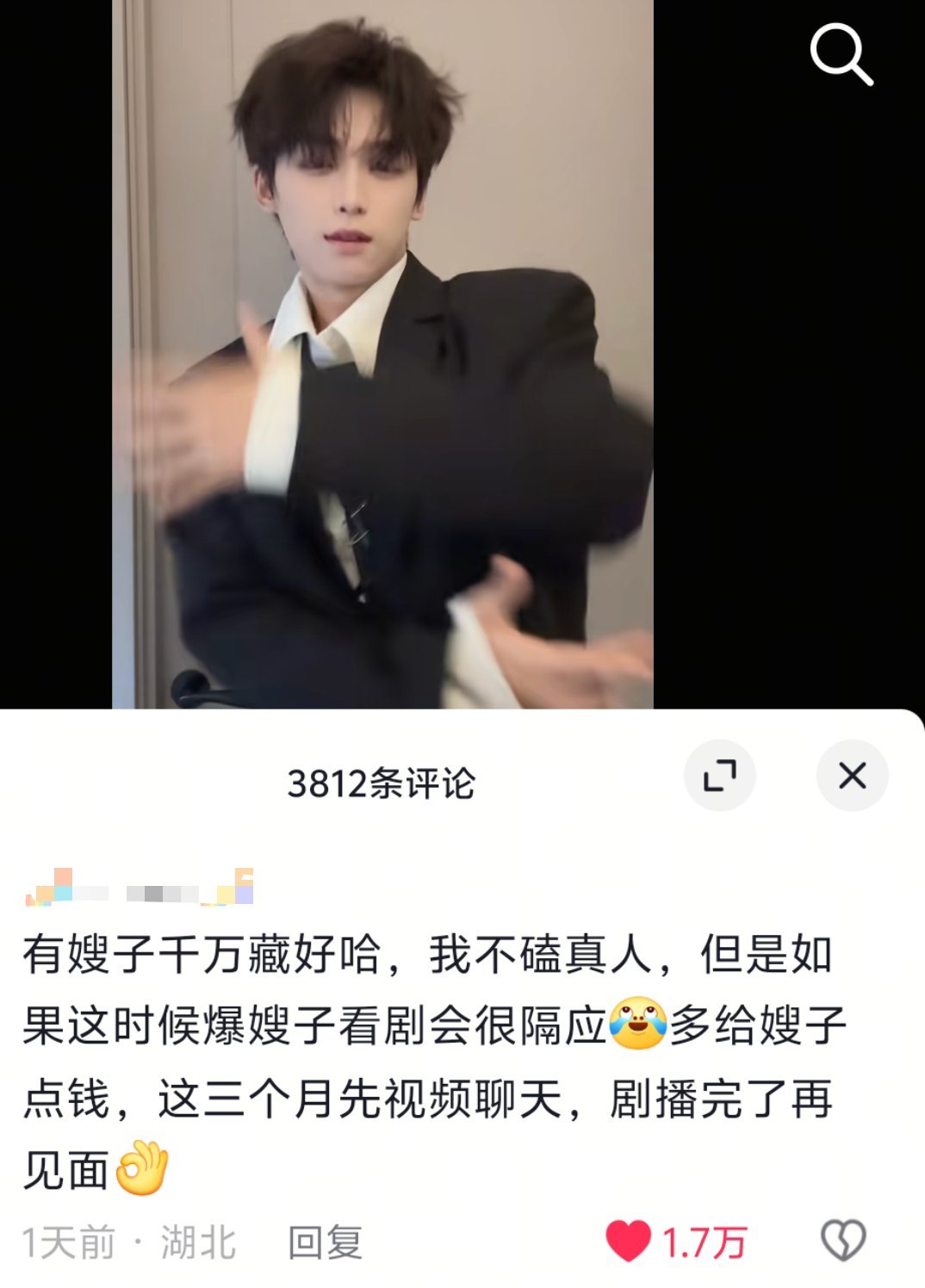谁敢看梓渝评论区[喵喵][喵喵][喵喵]逆爱里演的受的那位逆爱 ​​​