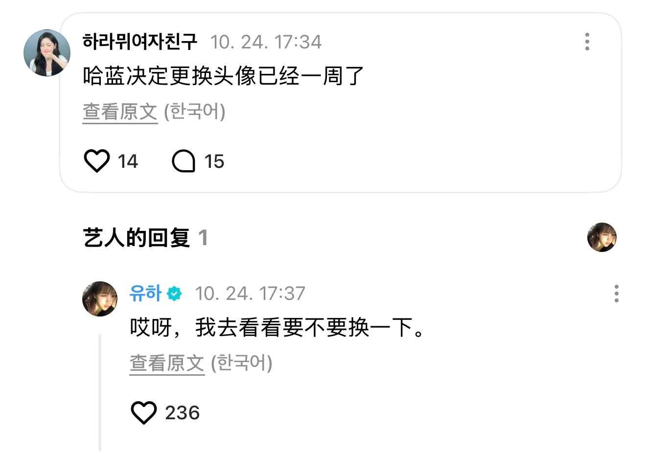新头像🤩 ​​​
