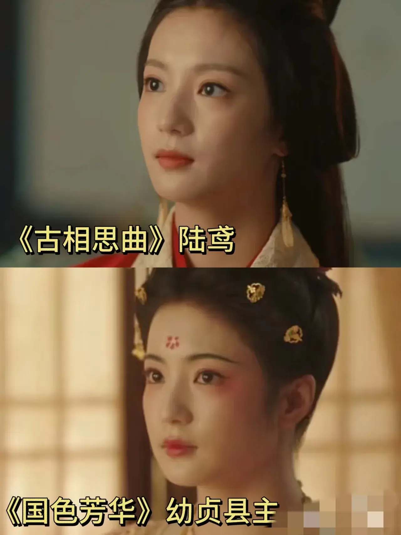 国色芳华，杨紫饰演的何惟芳被女二艳压了，不得不说，张雅钦很适合古装扮相 