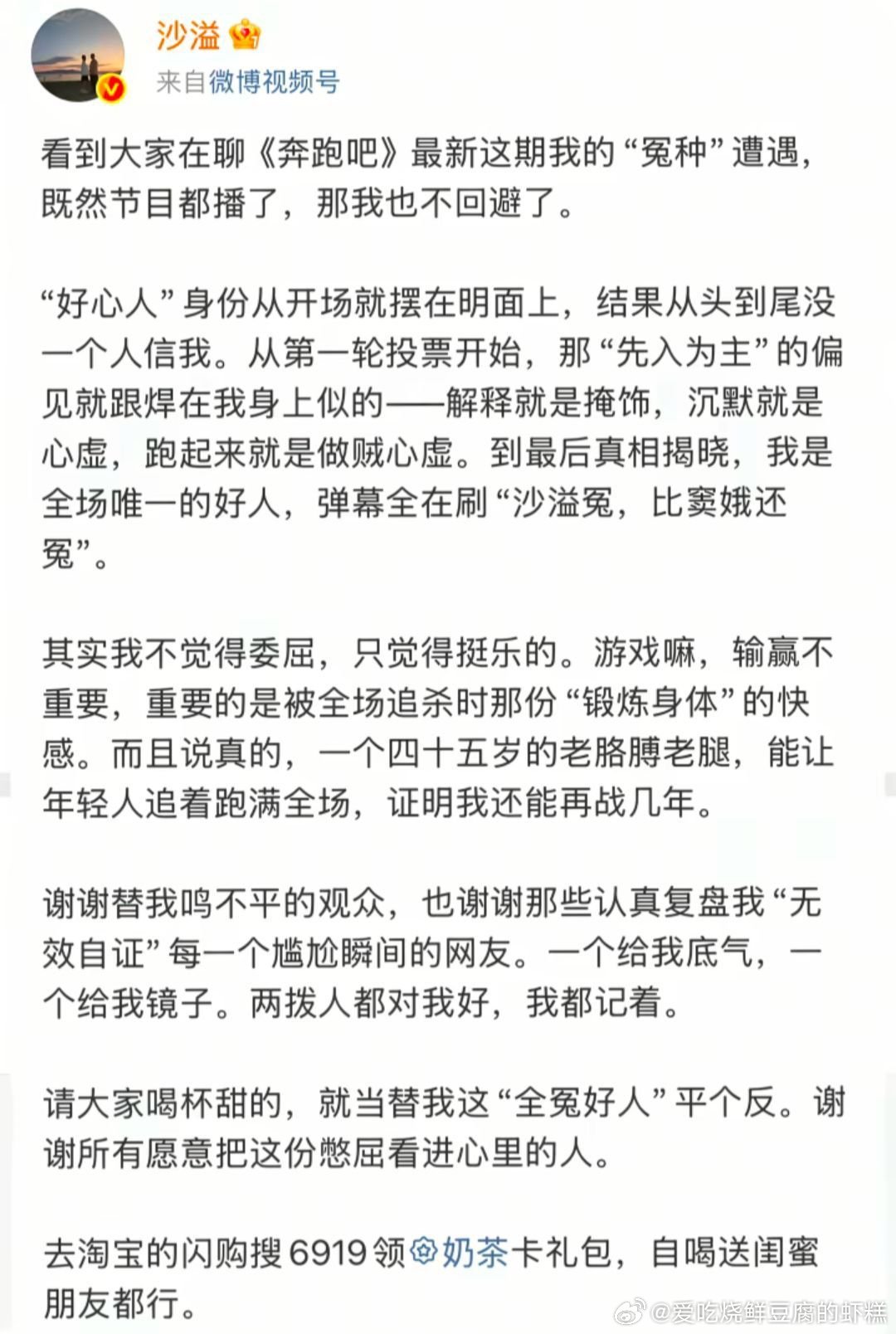 奔跑吧 沙爹，这次我真的心疼你😭！沙溢被冤枉整整了一期，最后真相揭开，真源内疚