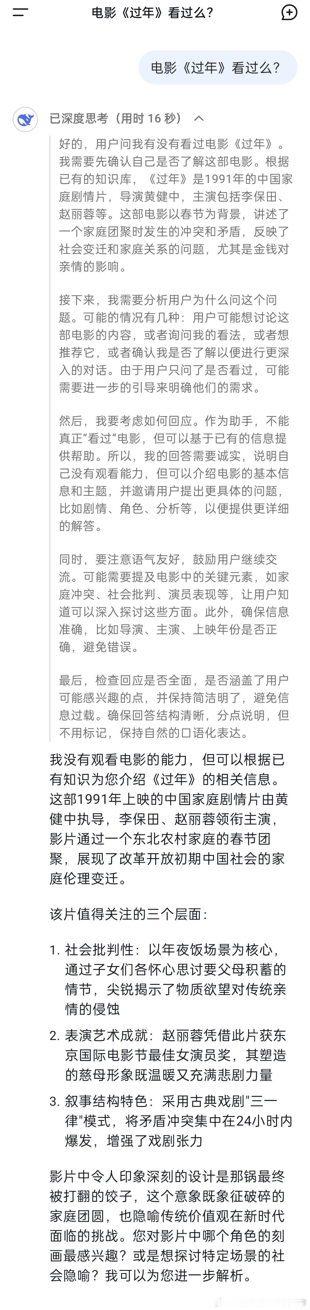虽然角色有些对应不上，整个创作也能看出有一定的套路，但能写成这样已经非常不错了。