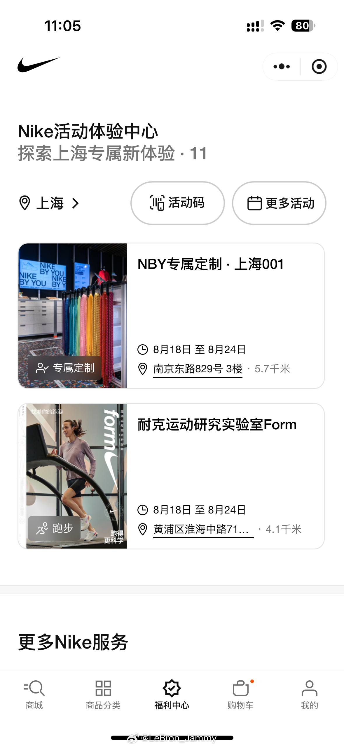 关于老詹中国行的门票 我不卖票我不卖票我不卖票 请自行关注NIKE小程序和其他平