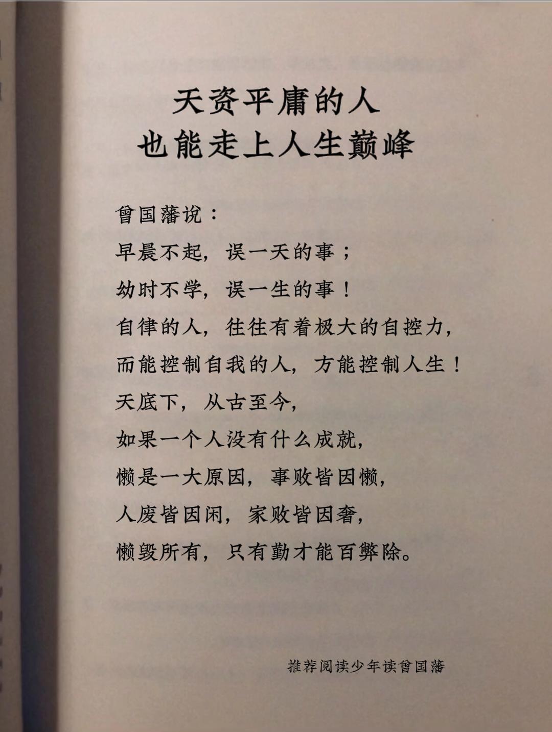 为什么孩子要读曾国藩，因为不仅能提高孩子学习自控力，还能提高他的情商，培养他为人