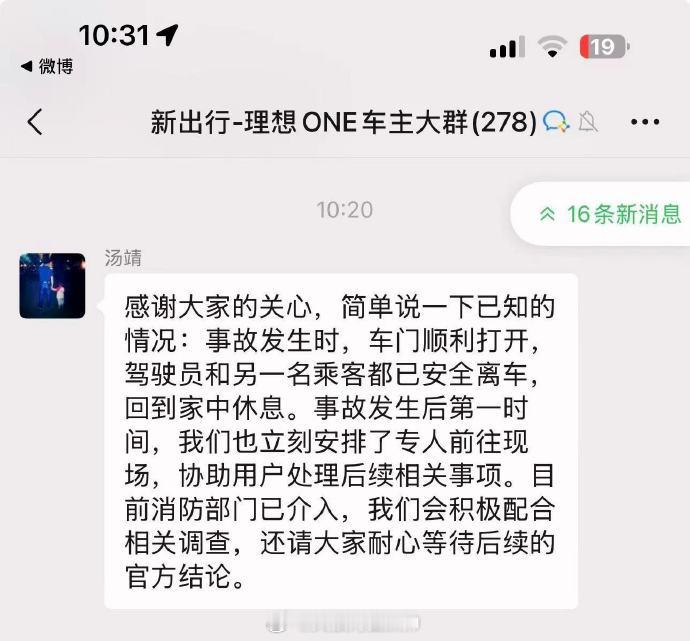 上海一辆理想MEGA行驶中自燃起火理想汽车回应MEGA行驶中起火 10月23日深