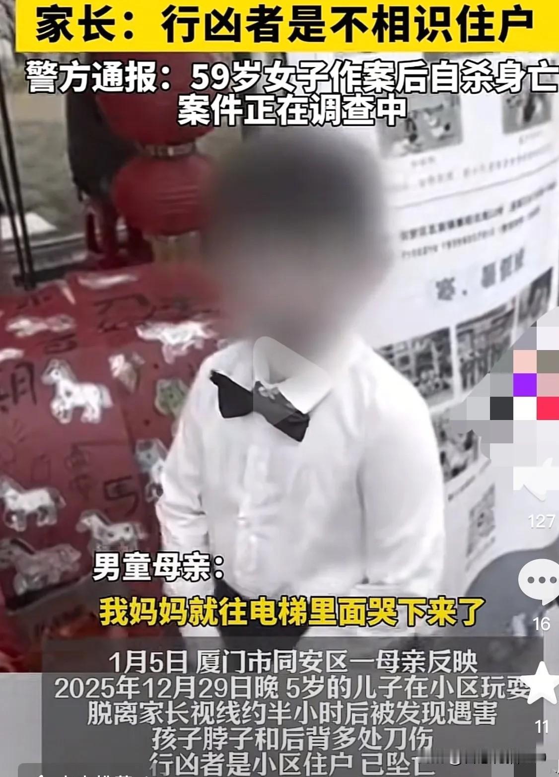 厦门5岁男童遇害背后，有些让人感到疑惑。一个59岁的老太太自己应该也早就做奶奶的