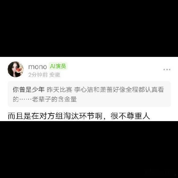 场景清晰，边界合理。画面出自节目后台休息区，并非舞台直播或需要集体共情的公开环节