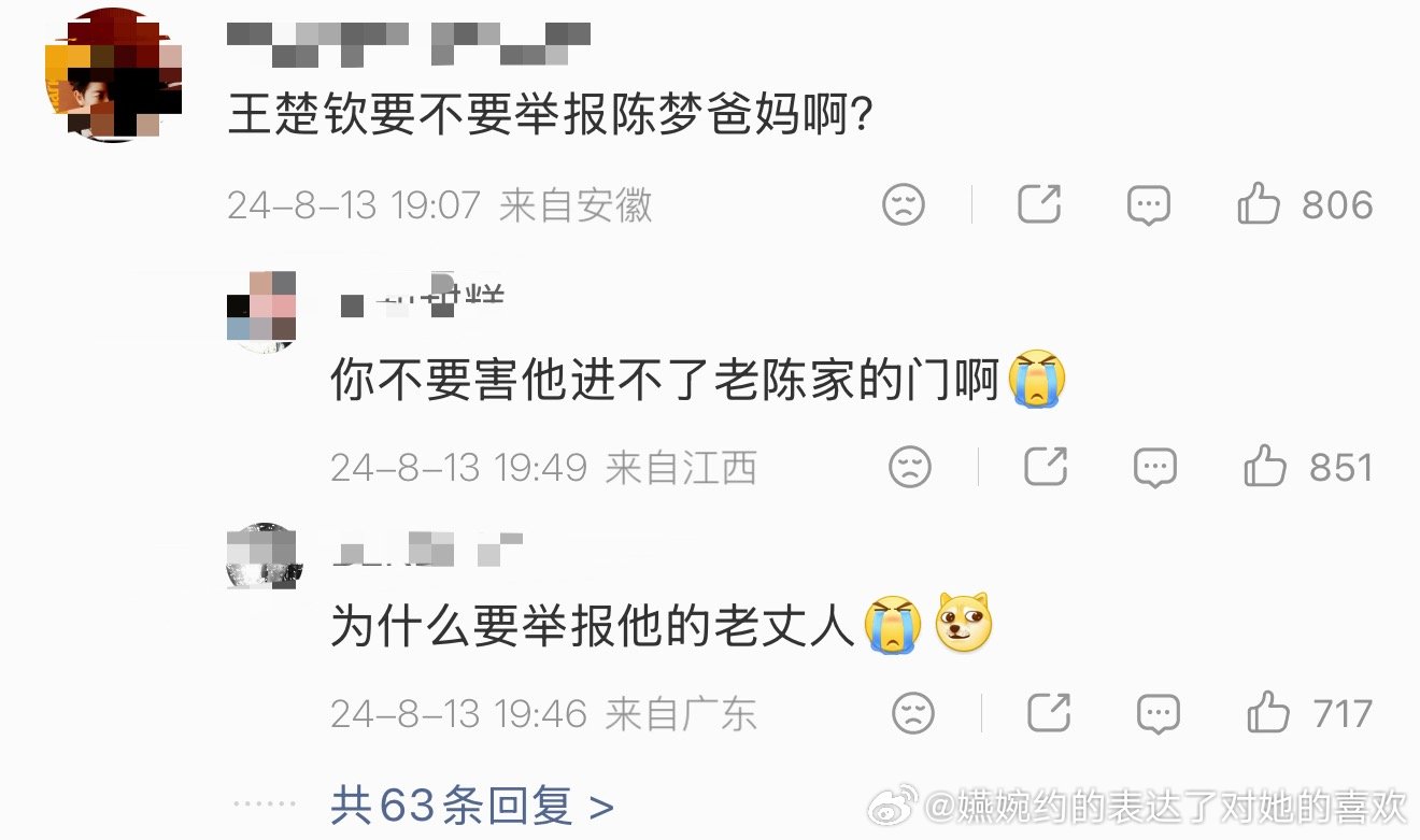 王楚钦敢不敢