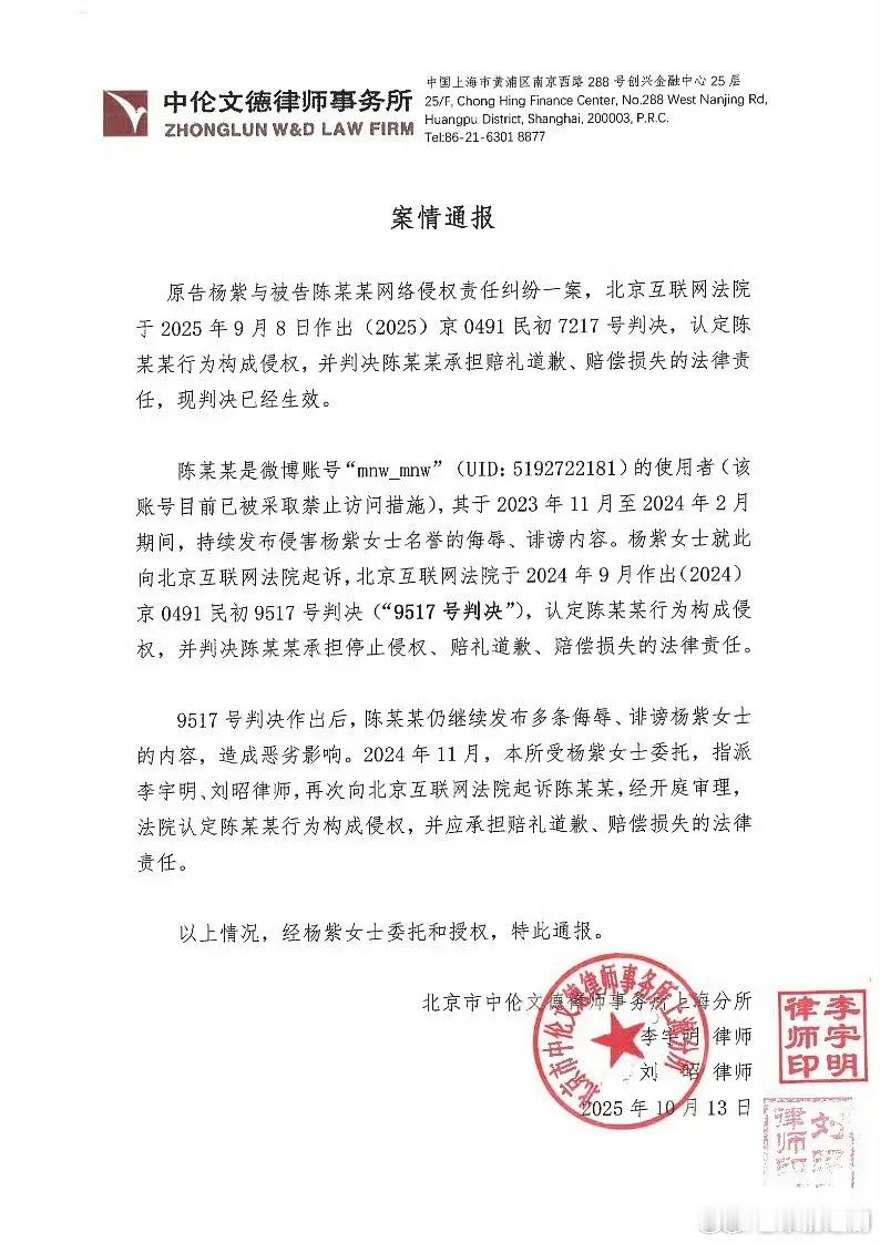 恭喜杨紫又又告黑成功了啦，画重点，判决作出后仍发布造谣言论，二进宫哦～被科普了，