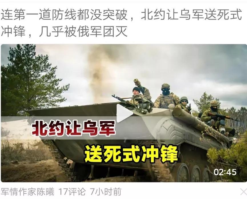 北约让乌军（送死）冲锋，让乌克兰人化为大地的肥料，然后木偶斯基总统再从欧洲招呼【