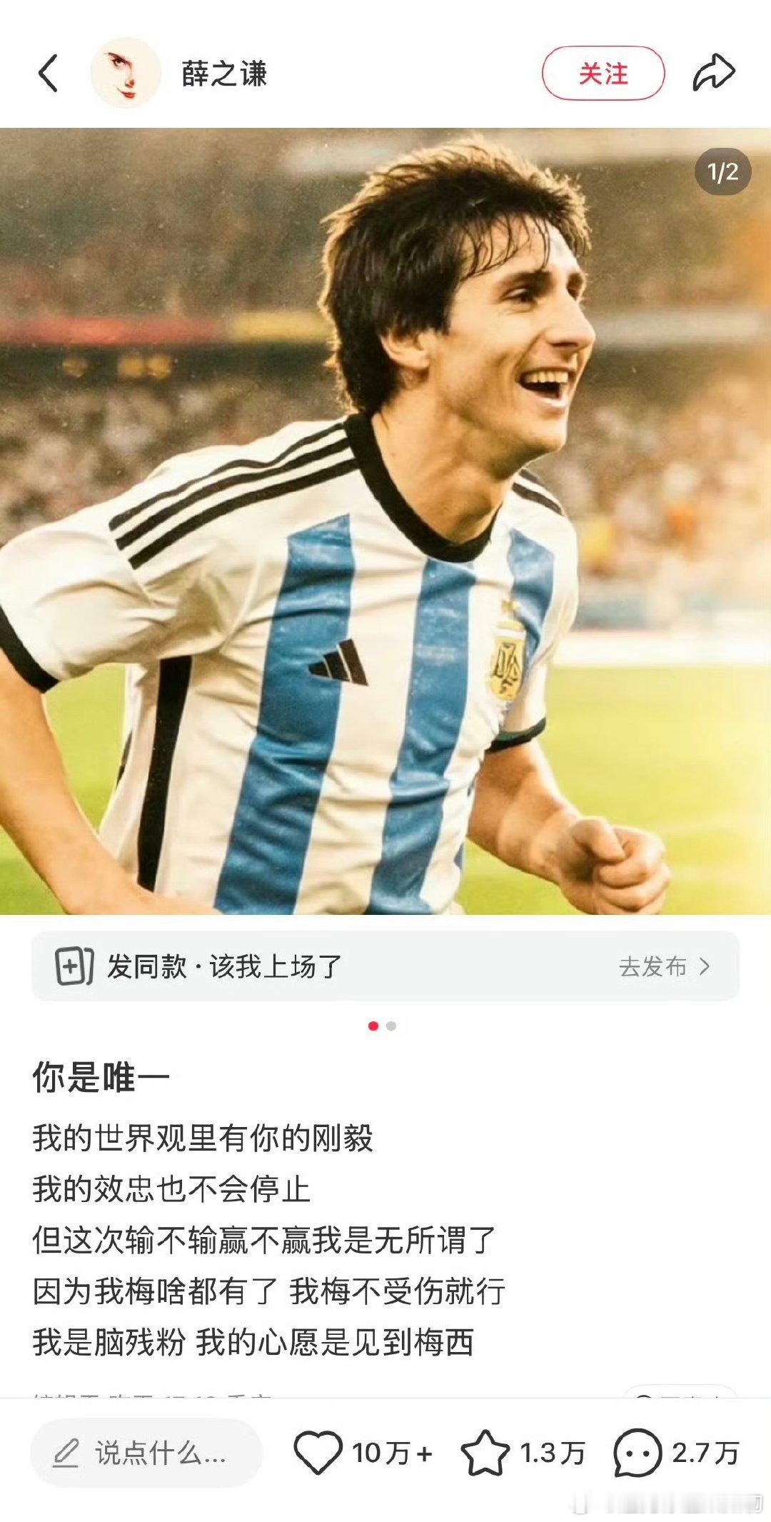 薛之谦对梅西未必有Emily理智薛之谦对梅西未必有emily理智 还和英语考试题