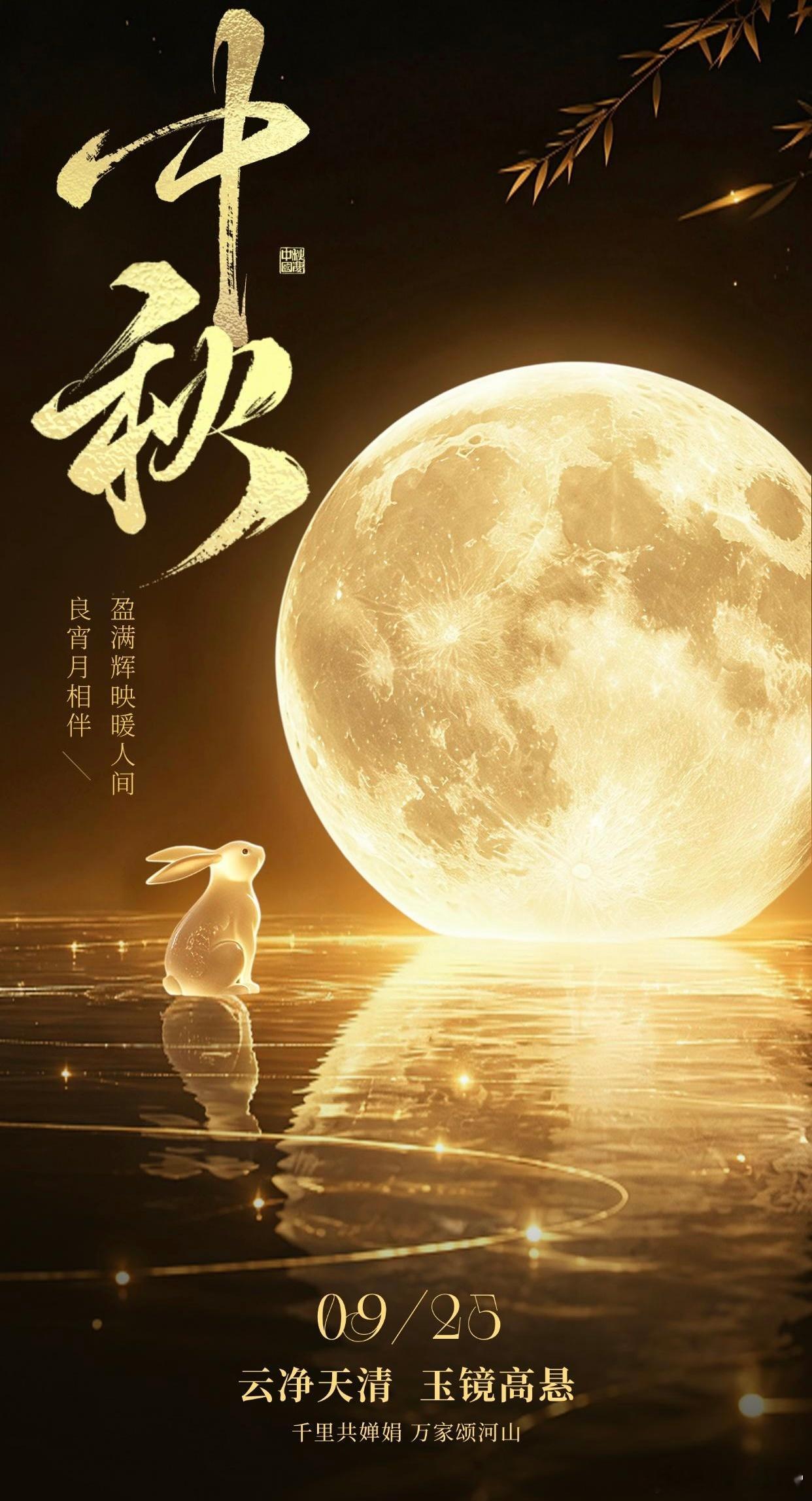 9 月 24 日强势股梳理｜中秋佳节，祝各位阖家团圆中秋佳节，先祝各位股友节日快