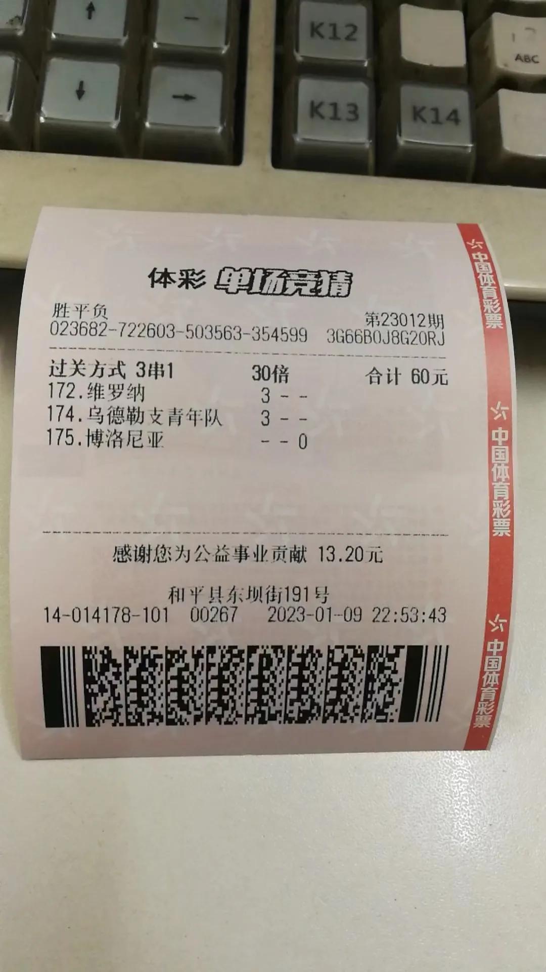 实在是避不开了！这也许真是命！
不管怎么选，怎么做单，还是差一！
这东西逃不过，