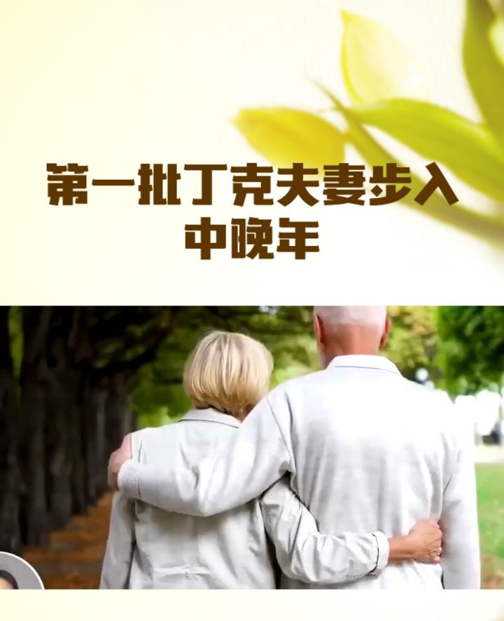 第一批丁克夫妻现状曝光：


时间这东西，从不跟人商量。

一转眼，第一批做出那