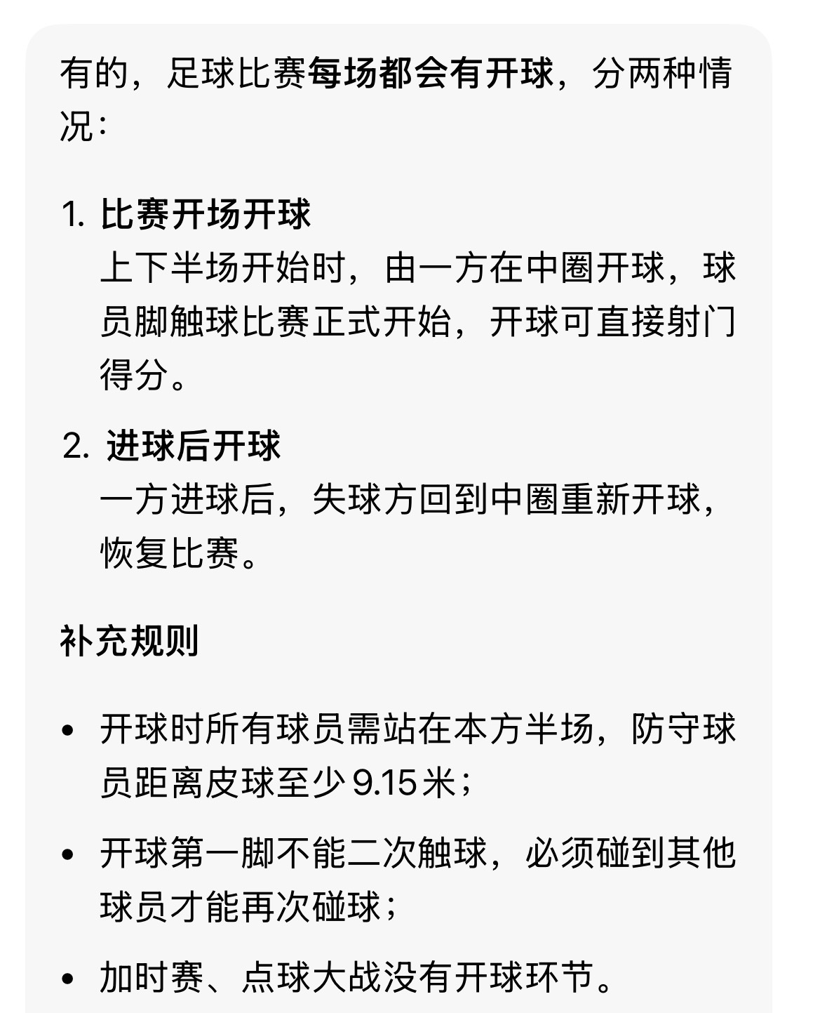 我理解的是这样的⚽️ 