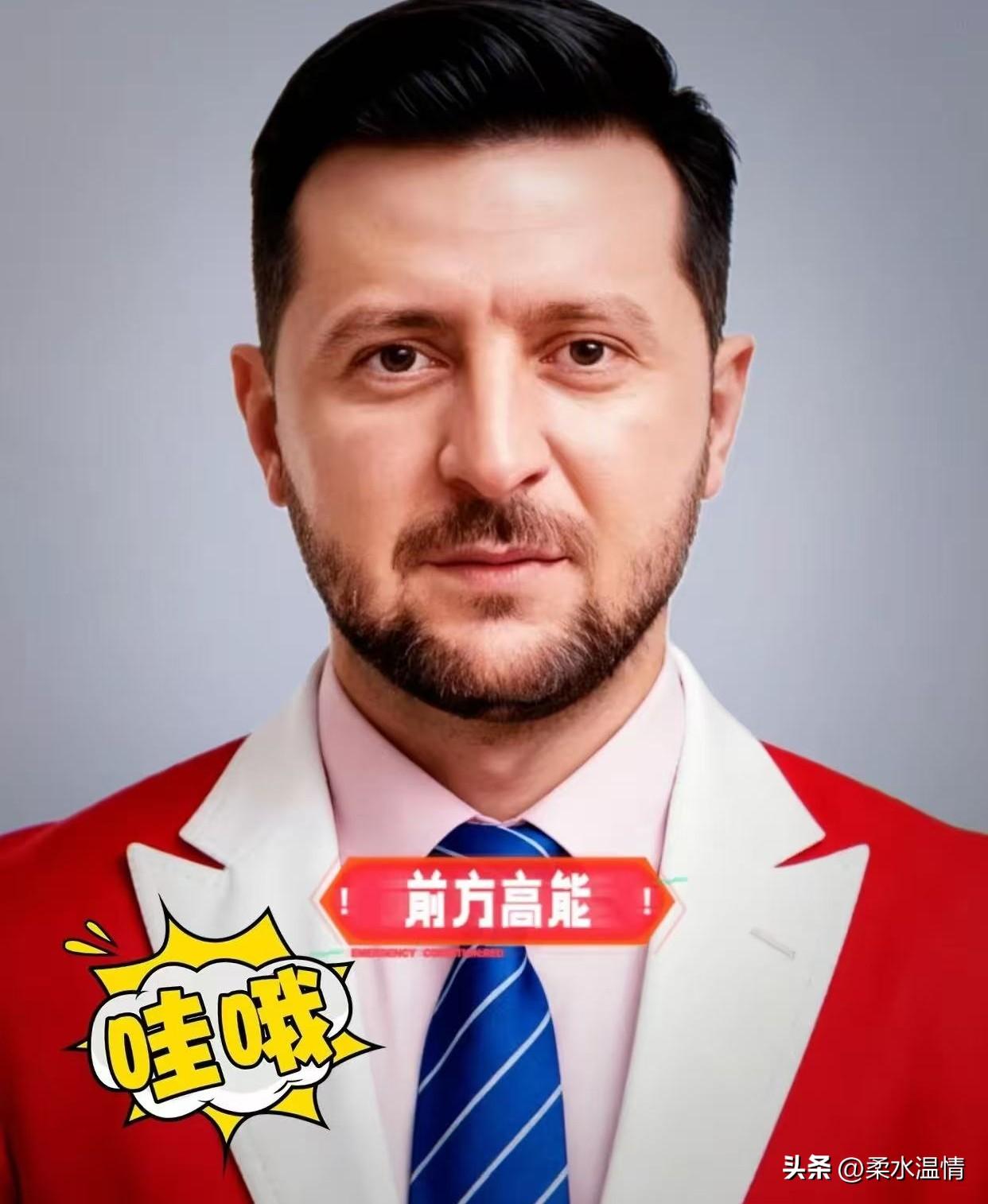 快讯，快讯
乌克兰宣布了！
11月28日，乌克兰总统泽连斯基刚刚宣布，乌克兰和美