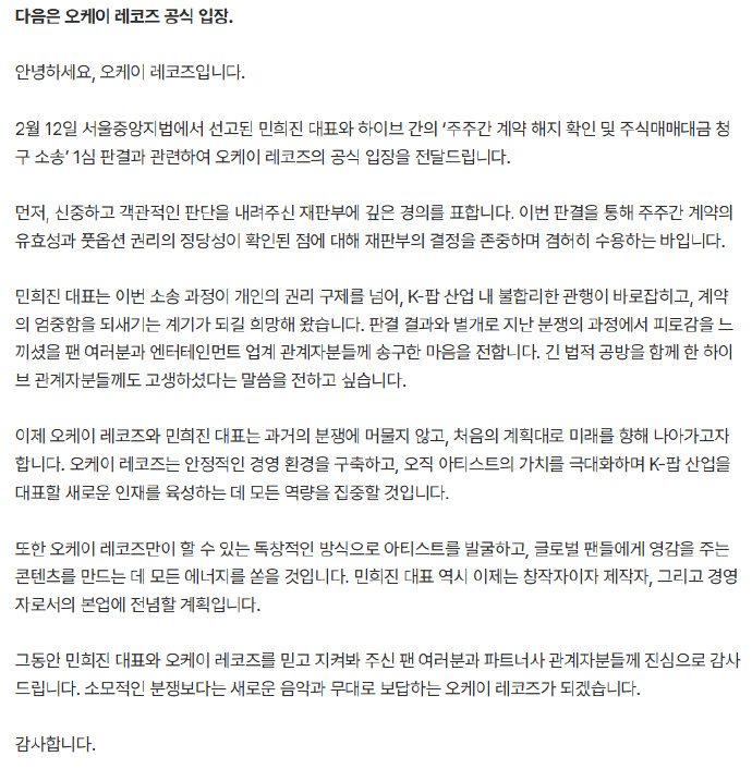 闵熙珍胜诉后发文闵熙珍胜诉立场文 闵熙珍方胜诉后发文：首先，我们向作出公正合理判