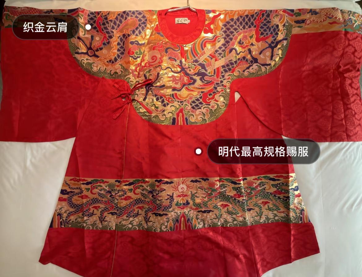 明代最高级的赐服之四爪蟒袍，仅次于皇帝穿的五爪龙袍，明代的审美，该说不说真是一绝