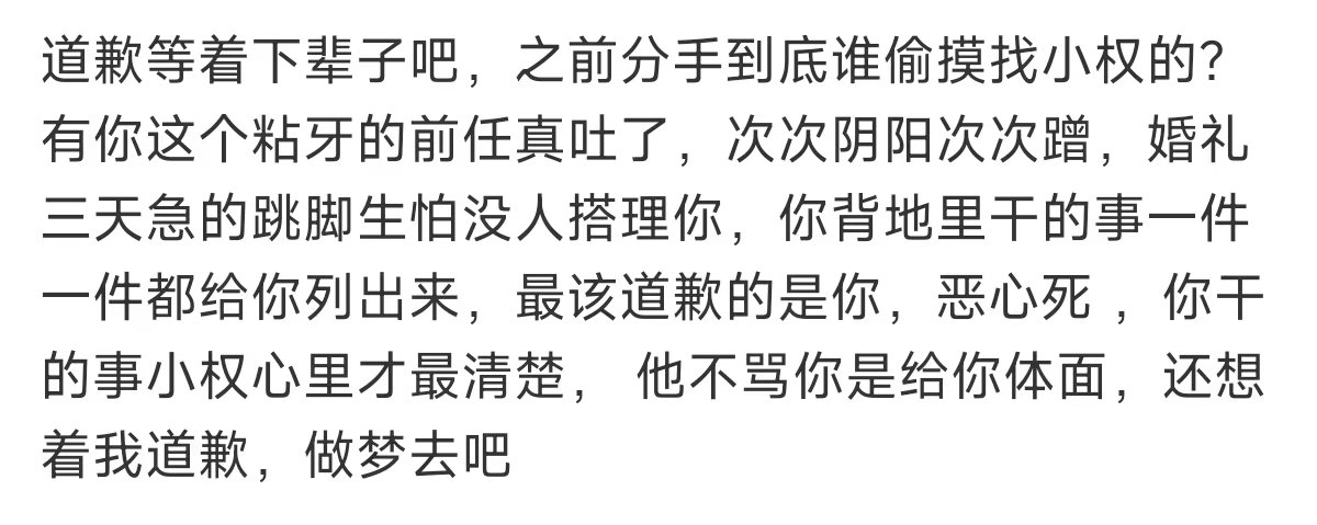 薛小婉体面最该道歉的是褒姒 薛小婉 道歉等着下辈子吧 好生气啊！！！其实事情归根