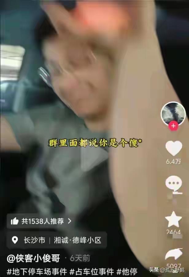 “眼镜男”身份曝光后，全网都在问：彭某背后的男友为什么不担责
 
长沙公职人员霸