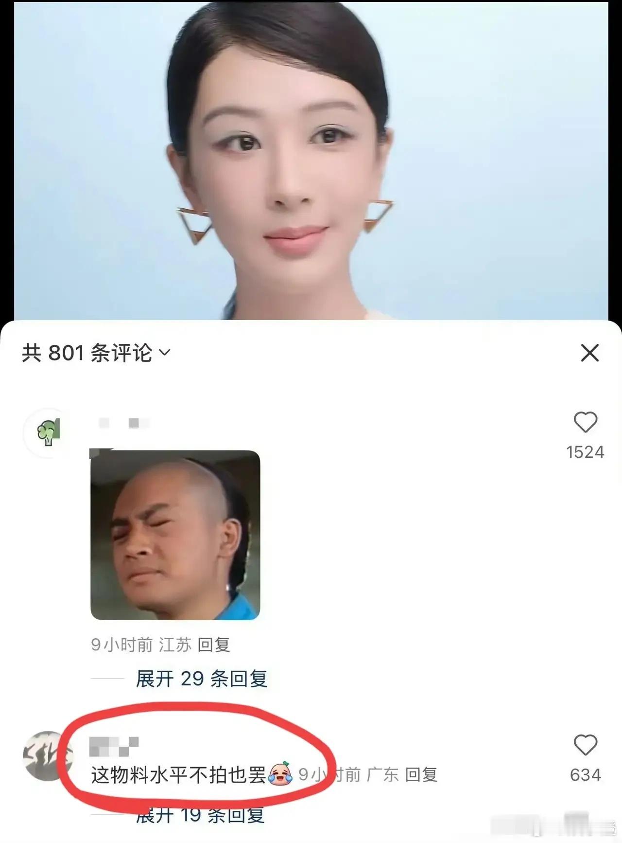 杨紫最新广告大片一出来就引发热议啦！虽然有网友吐槽说这物料水平“不拍也罢”，但咱