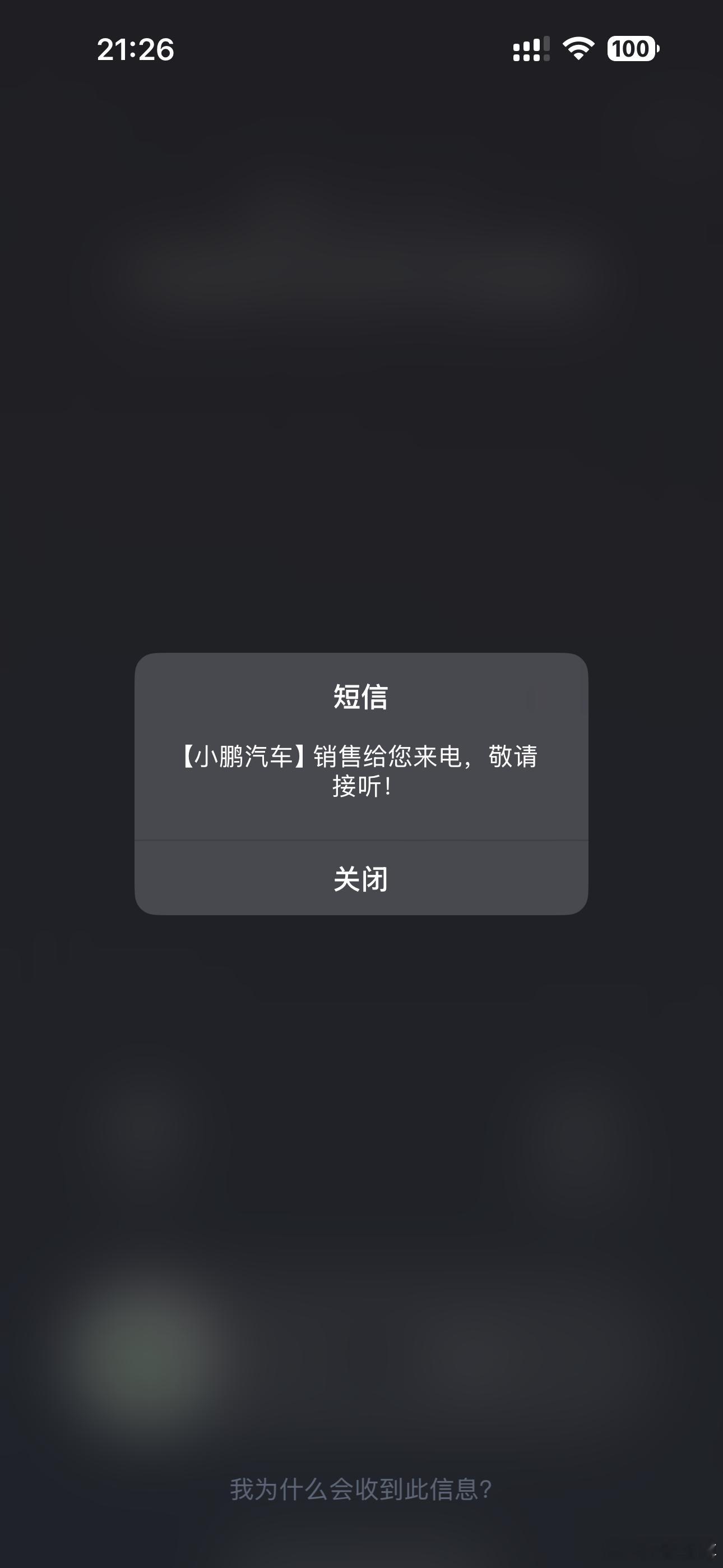 销售压力挺大的，晚上九点半还给我打电话 
