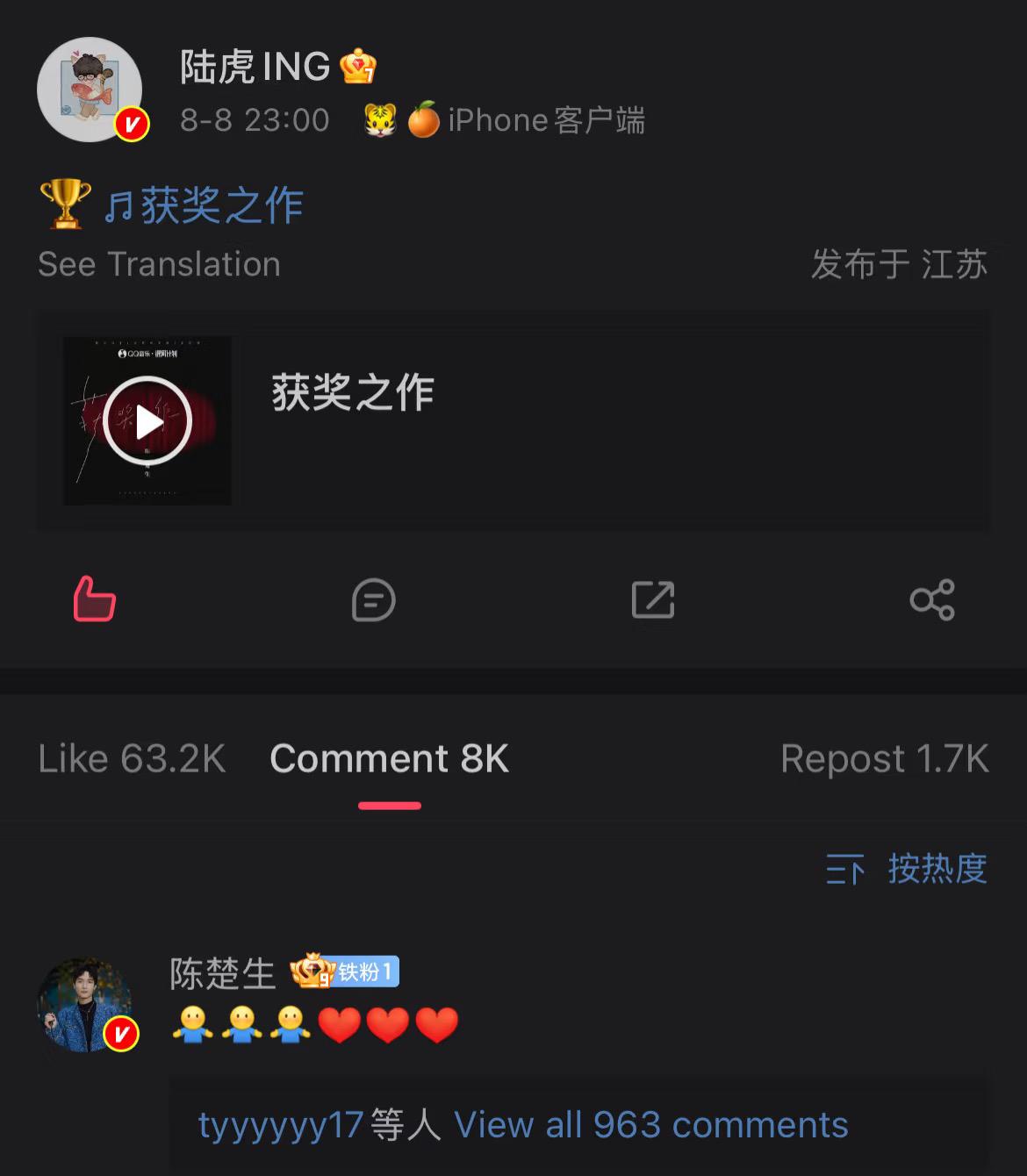 陈楚生得歌王，为啥苏醒、张远、王铮亮和糊糊保持沉默？
过去很多天了，我还是很不解