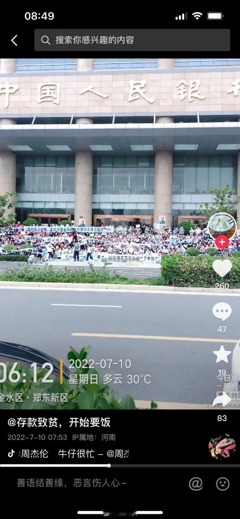 村镇银行案储户至今未能提现22年的事儿，我至今记忆犹新，储户们还打出过毛主席的画