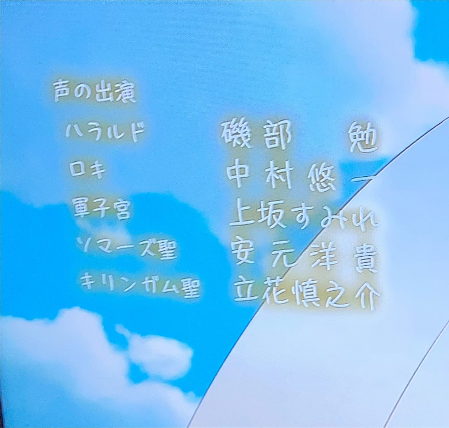 海贼王 【本田快讯】         海贼王动画第1173集中哈拉尔德的声优确定