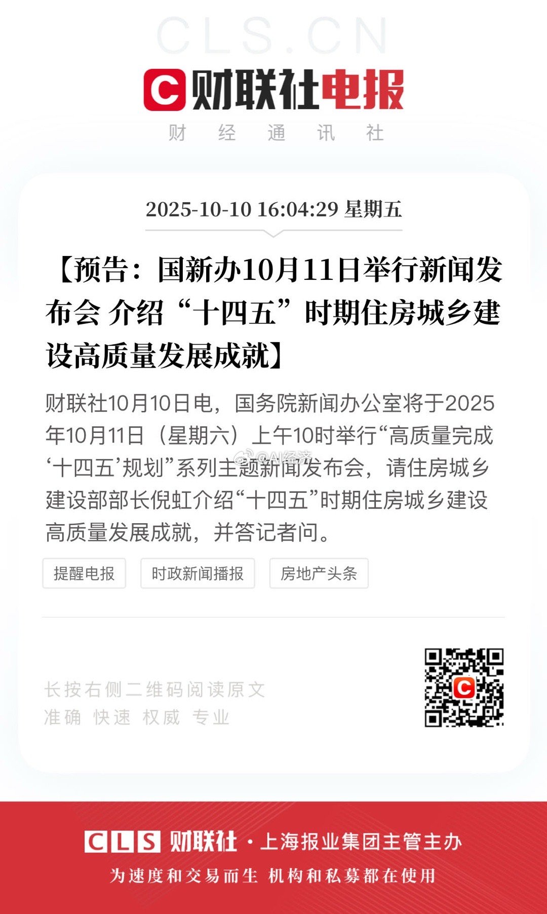 成就的意思是发展很好！ 所以不要期待政策 大招！既没有 也没必要！ ​​​