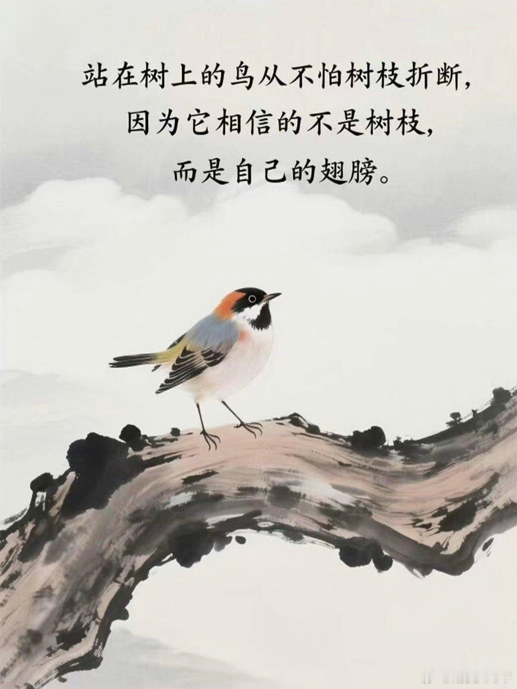 中午收盘了，㊗️大家振翅高飞，勇敢飞翔，飞向无极限的高空 ​​​