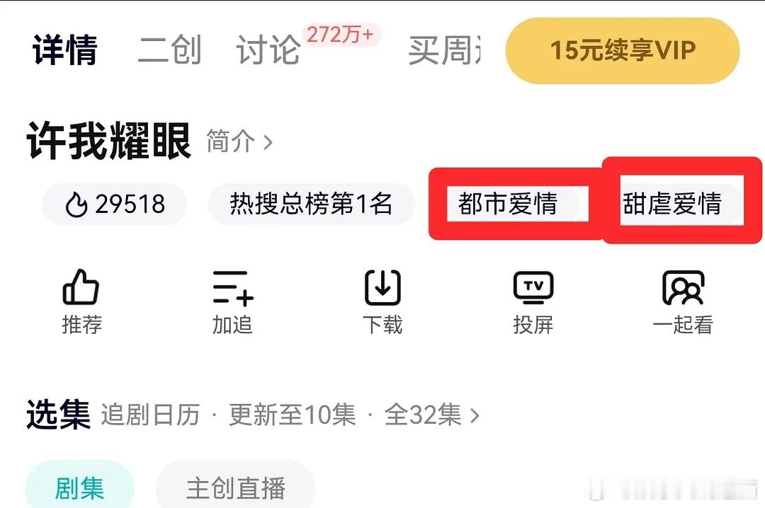 赵露思 唯一95顶流扛剧🌸，确实好大的路人盘，《许我耀眼》热搜都上不去没有任何