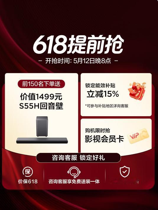 618买电视无需等！这台5000元档画质强者，现在入手反而更香
兄弟们，听我一句