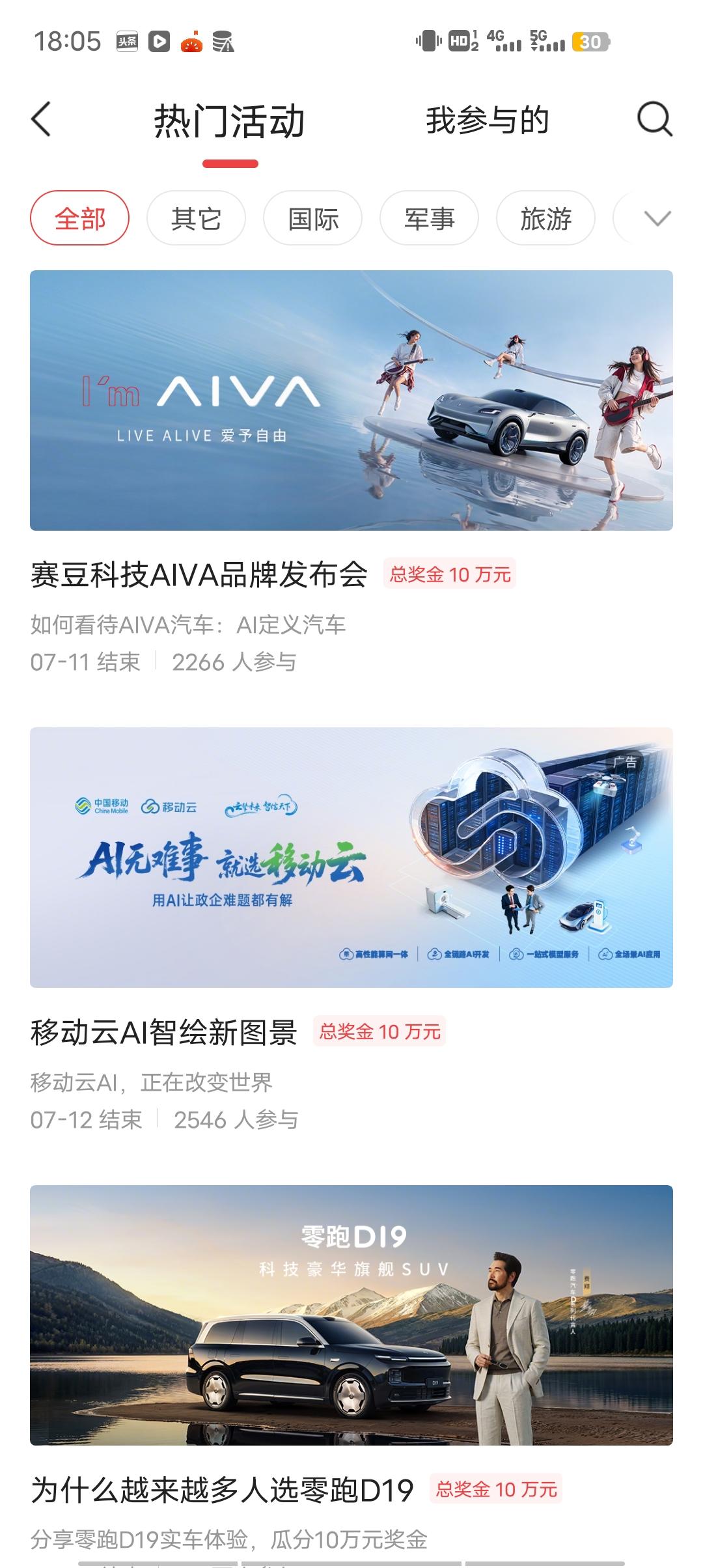 今天又来了3个新征文，其中一个是“我的世界杯记忆”，这个征文，我只写了一篇，实在