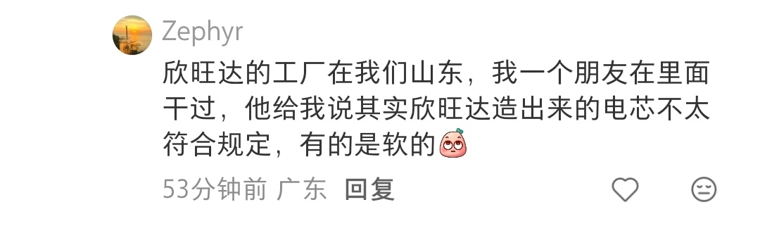 理想汽车小红书看到一个有意思的评论，配合ip加上低智商文案，一时让你分不清是水军