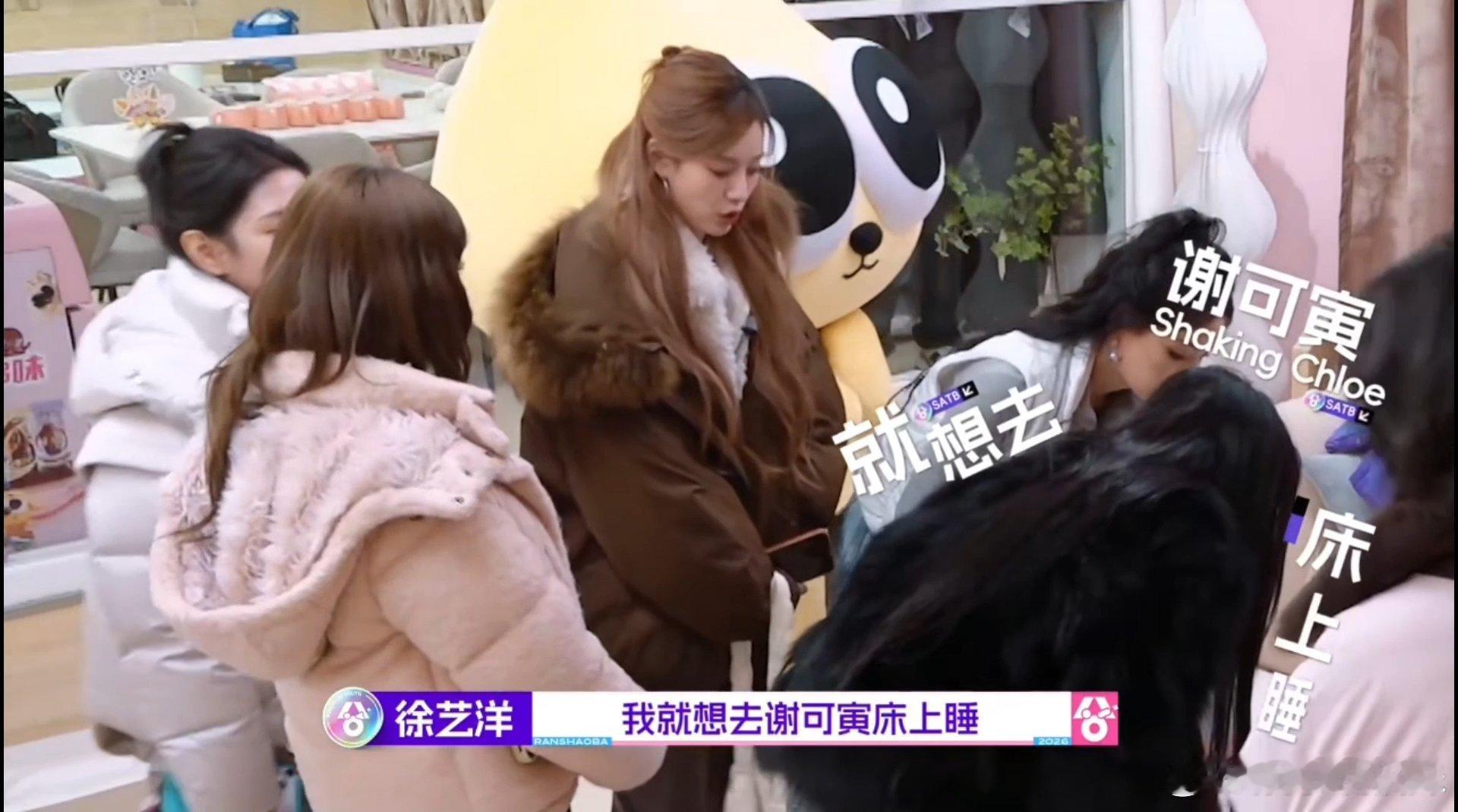徐艺洋要去谢可寅床上睡超燃青春的合唱分房现场大型黏人现场，徐艺洋直球想跟谢可寅同