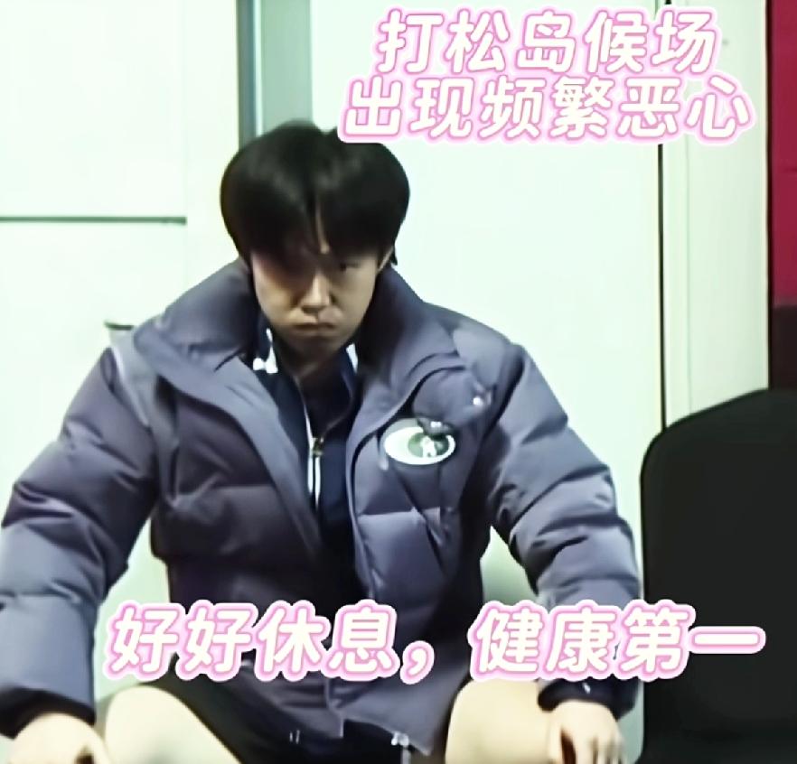 原来王楚钦在打松岛后场的时候，
人已经不舒服了，
看着他想吐又努力憋回去的时候样
