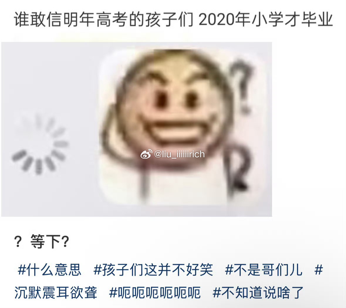 啊？ 