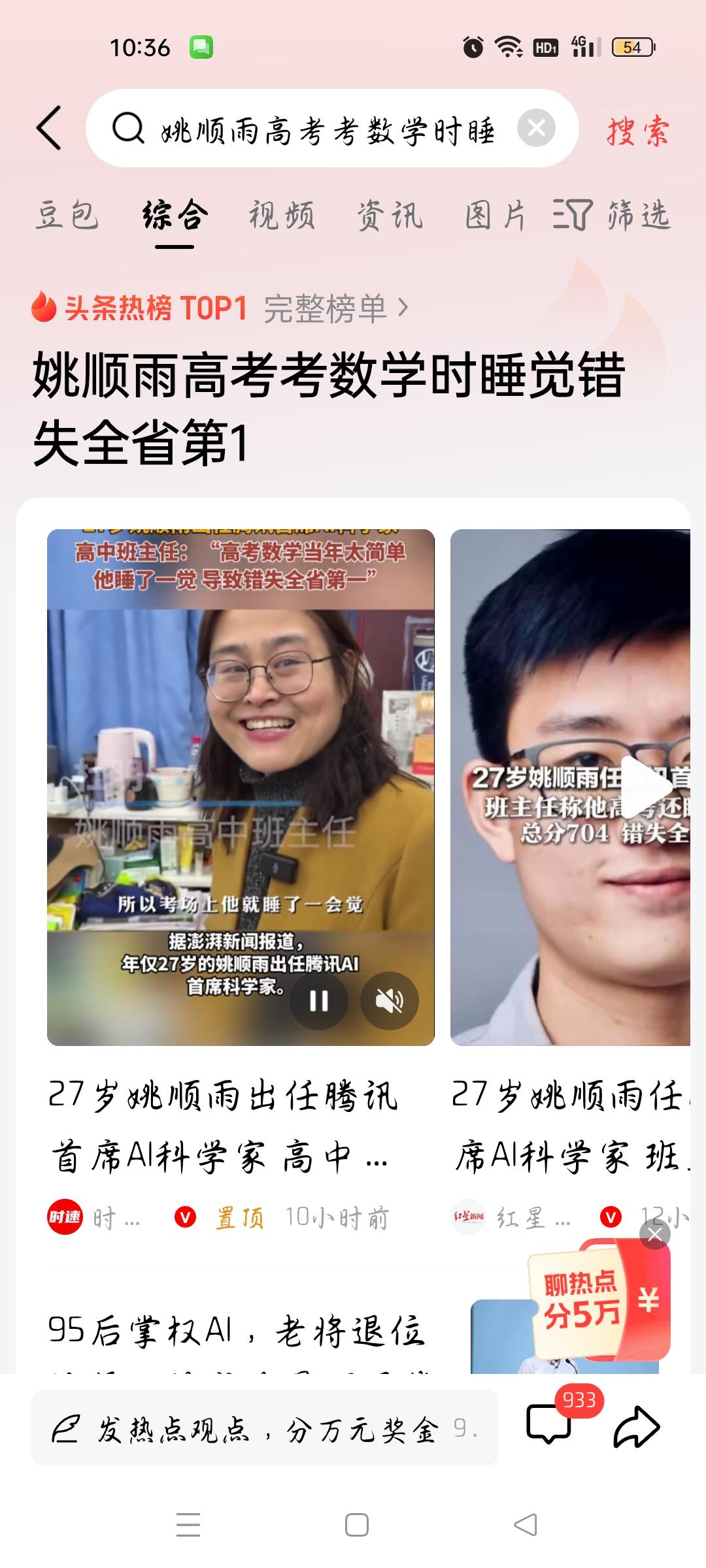 姚顺雨高考考数学时睡觉错失全省第一，我想说
据相关网络报道，姚顺雨高考考数学时睡