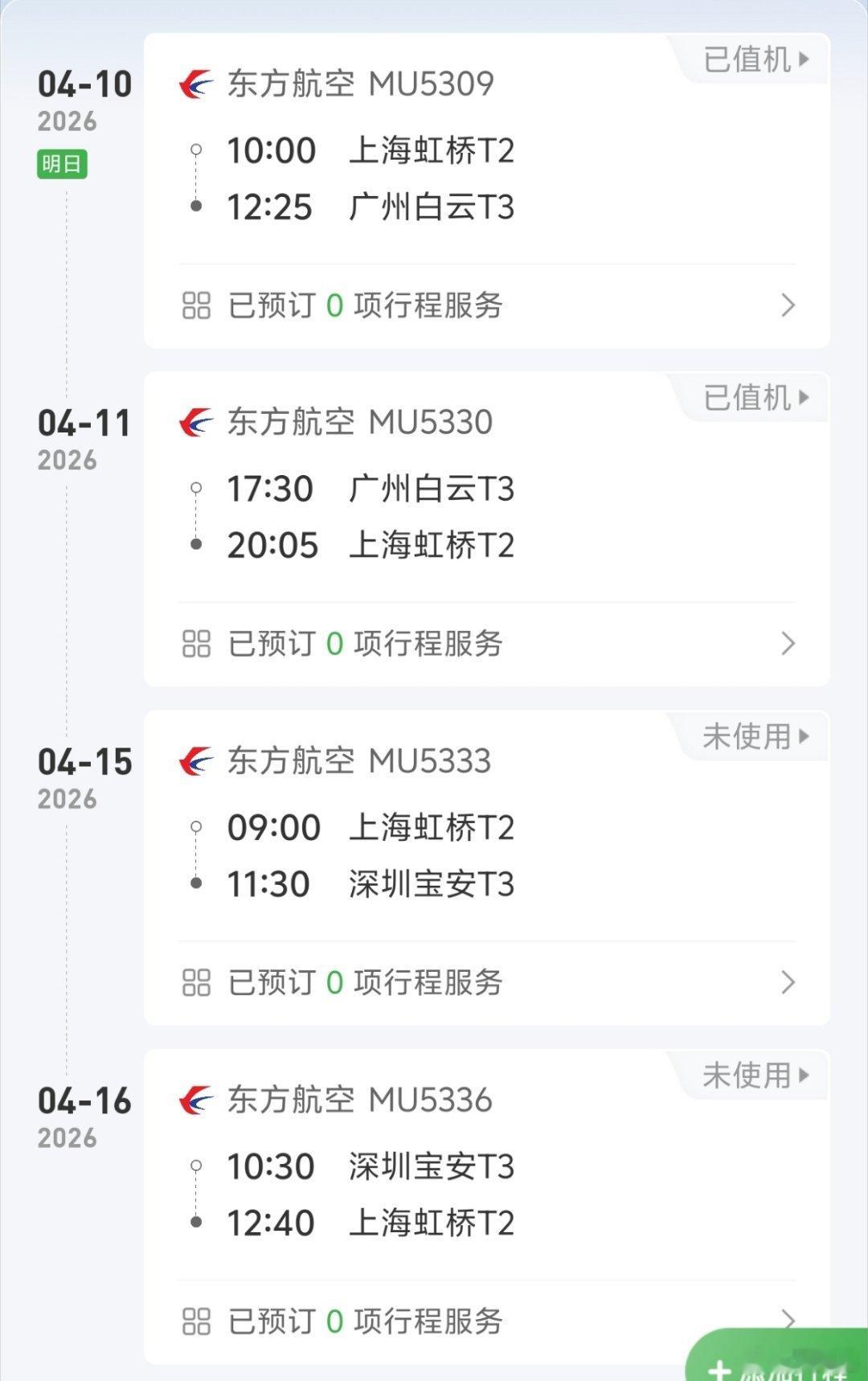 最新暴雨强对流预警 希望这段时间出行千万不要延误啊